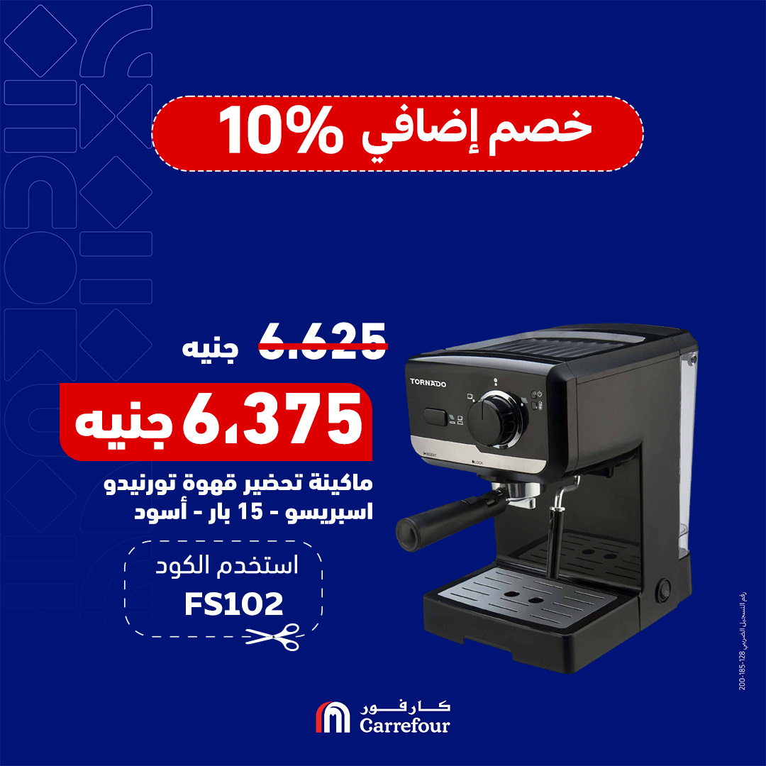 carrefour offers from 14oct to 14oct 2024 عروض كارفور من 14 أكتوبر حتى 14 أكتوبر 2024 صفحة رقم 6